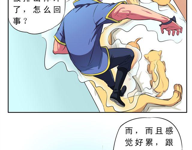 第9话 变成狗或许也不错！19