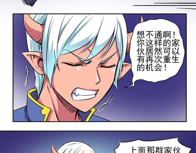 第6话 重获新生30