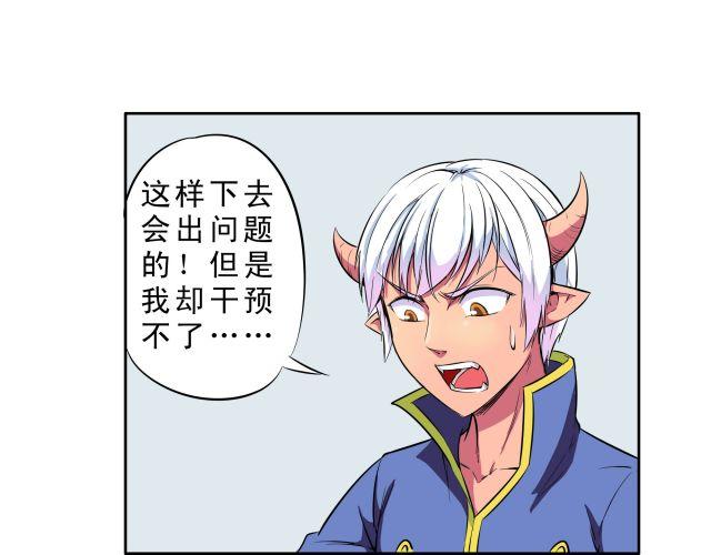 第12话 心情不好就可以虐狗吗24