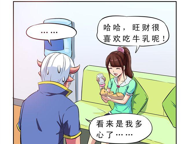 第9话 变成狗或许也不错！32