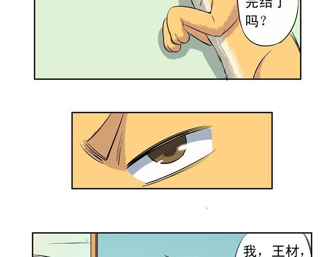 第14话 完蛋了12