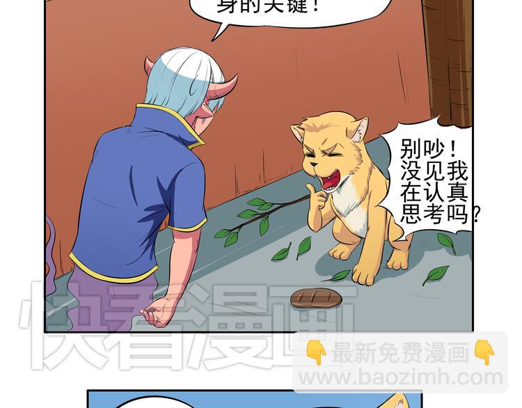 第16话 感觉浑身充满了力量10