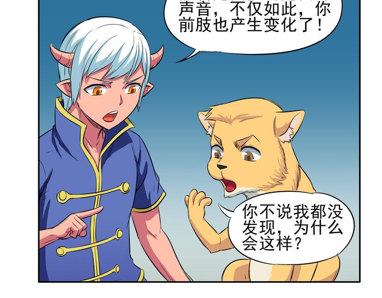 第16话 感觉浑身充满了力量6