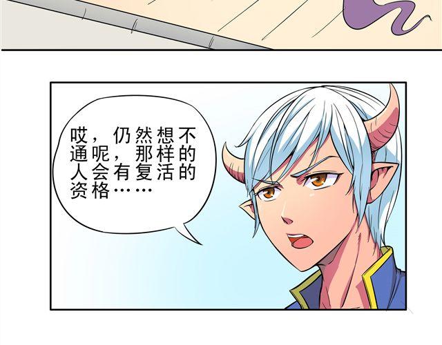 第6话 重获新生44