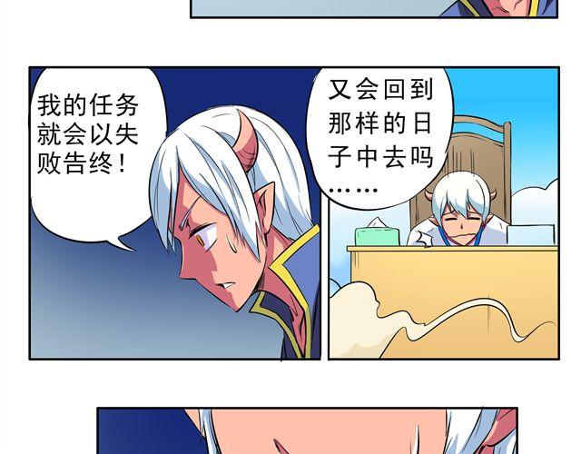 第7话 请你不要放弃！20