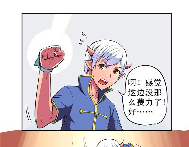 第8话 终于得救了5