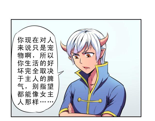 第12话 心情不好就可以虐狗吗8
