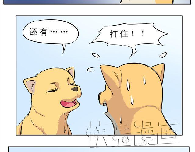 第9话 变成狗或许也不错！11