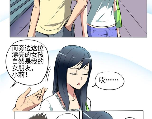 第2话 我们还是分手吧3