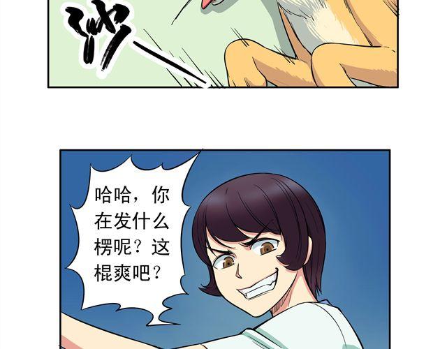 第14话 完蛋了10