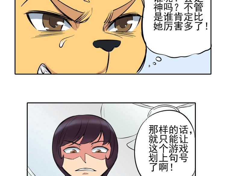 第15话 虐狗主人终于开始发狂了6