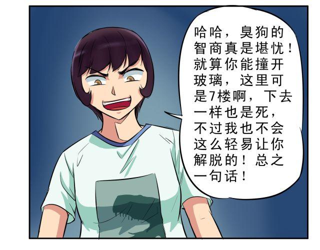 第13话 人一旦愤怒，便会释放出心中的恶魔38