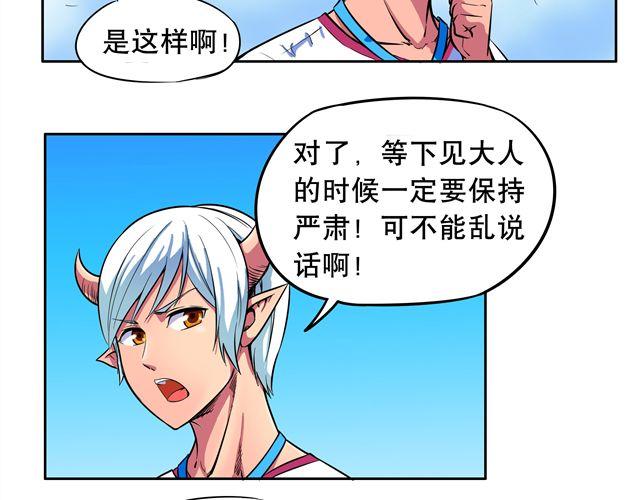第5话 阎王出场！10