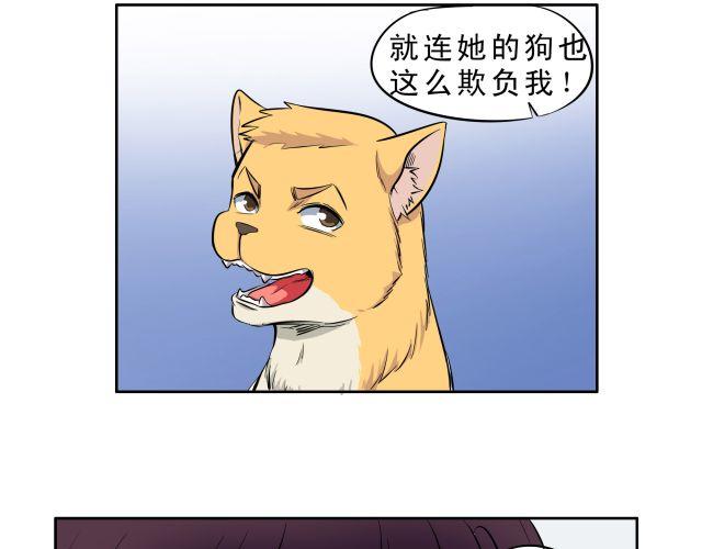 第12话 心情不好就可以虐狗吗18