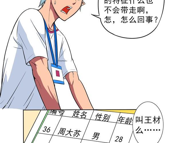 第1话 这就是天国的世界13
