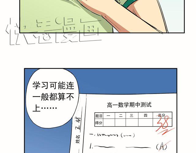 第14话 完蛋了17