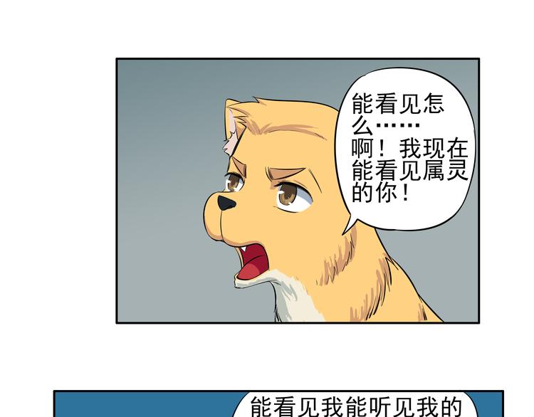 第16话 感觉浑身充满了力量5