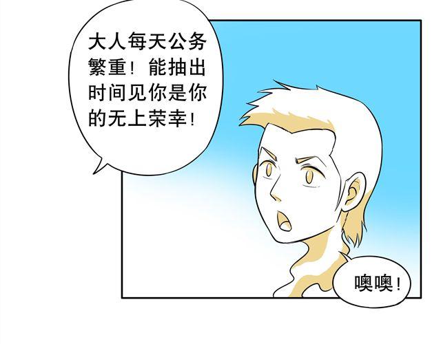第5话 阎王出场！11