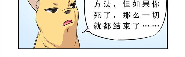 第9话 变成狗或许也不错！14