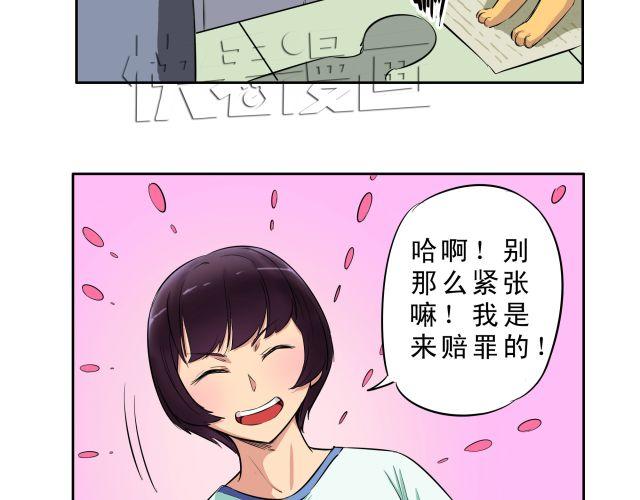第12话 心情不好就可以虐狗吗27