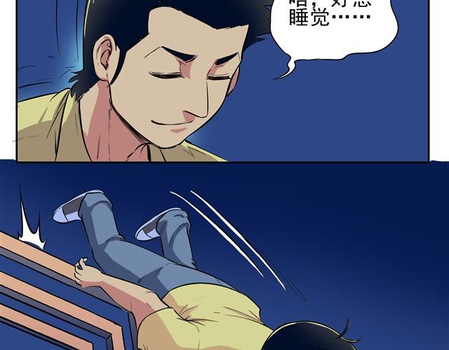 第4话 王材的真正死因19