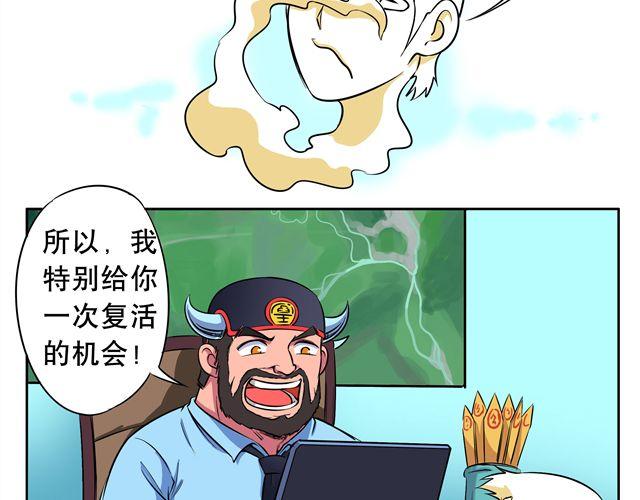 第5话 阎王出场！24