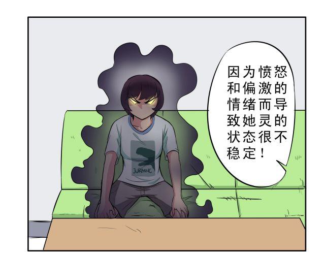 第12话 心情不好就可以虐狗吗23