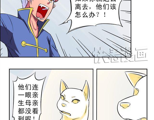 第8话 终于得救了3