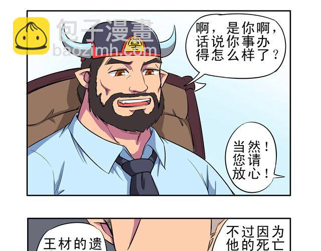 第6话 重获新生69