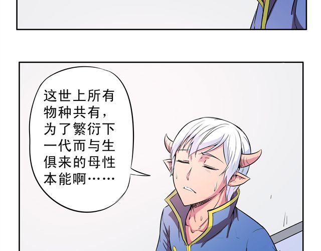 第8话 终于得救了13