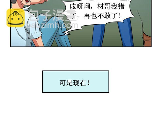第14话 完蛋了26