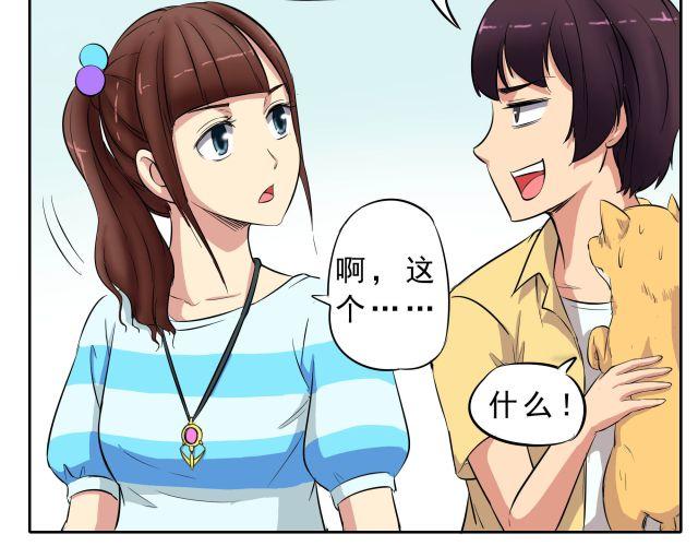 第10话 女主人竟然要把我送走！33