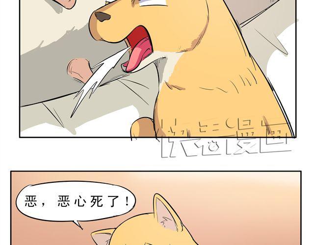 第9话 变成狗或许也不错！3