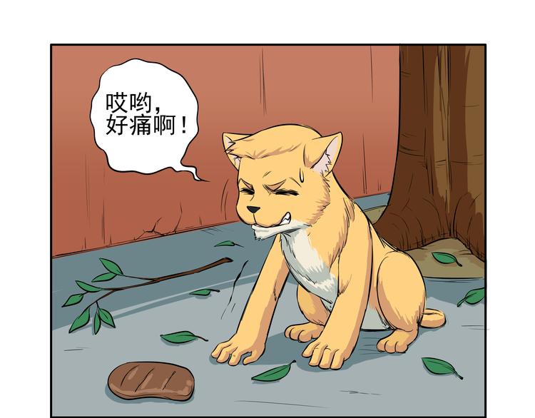 第16话 感觉浑身充满了力量1