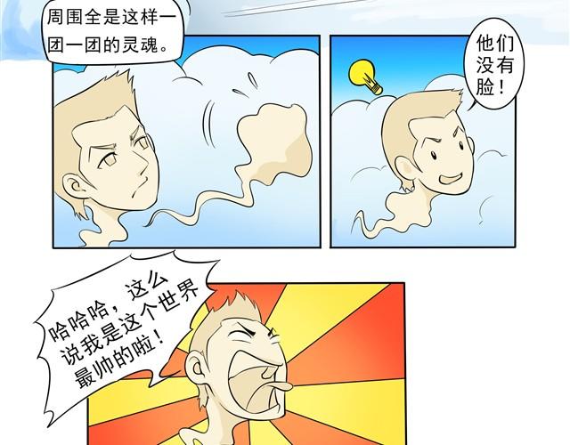 第1话 这就是天国的世界16