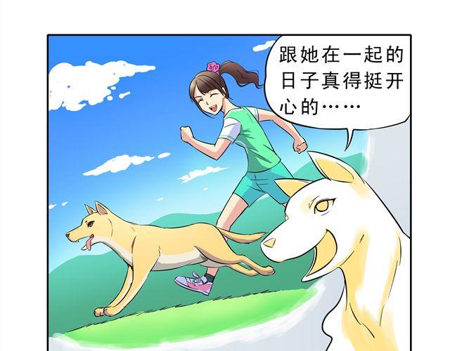 第7话 请你不要放弃！44