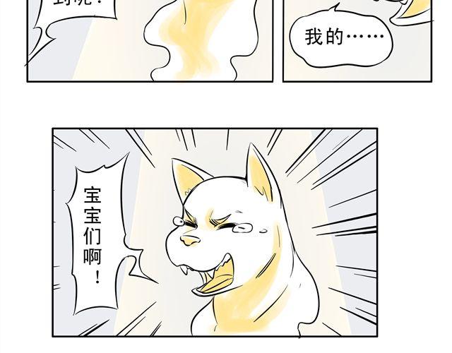 第8话 终于得救了4