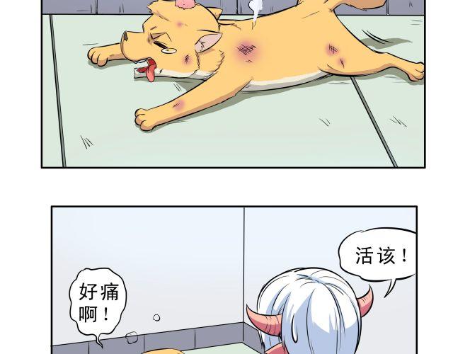 第12话 心情不好就可以虐狗吗6