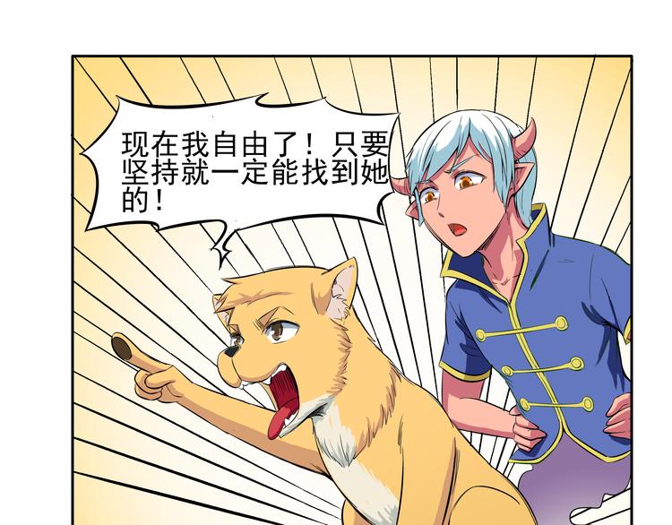 第16话 感觉浑身充满了力量24