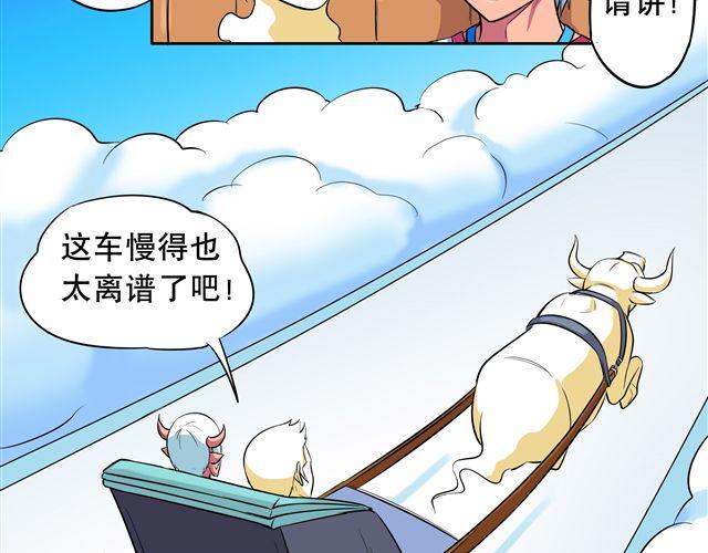 第5话 阎王出场！5