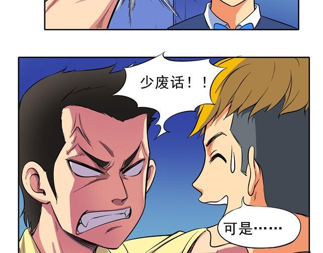 第4话 王材的真正死因5