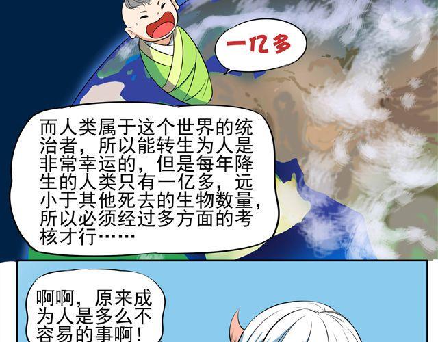 第6话 重获新生3