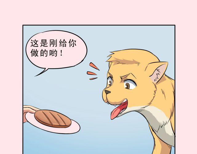 第12话 心情不好就可以虐狗吗29