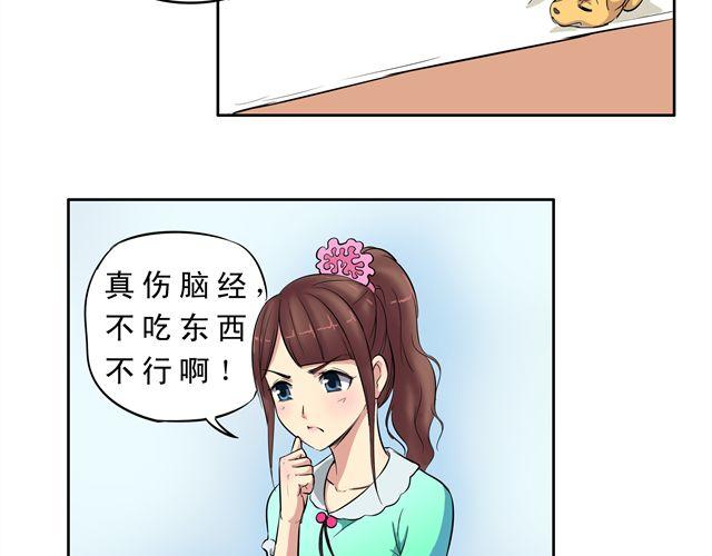 第9话 变成狗或许也不错！26