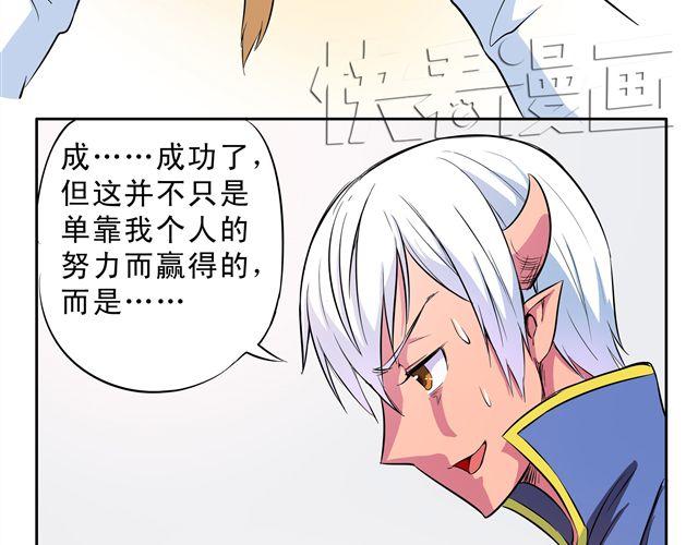 第8话 终于得救了12