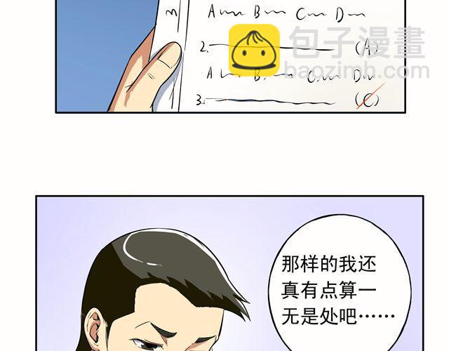 第14话 完蛋了18