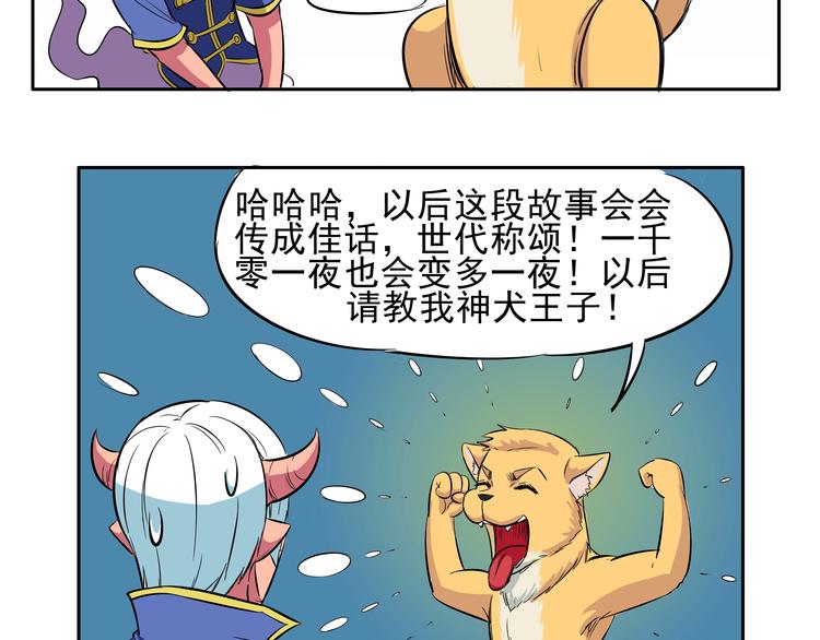 第16话 感觉浑身充满了力量16
