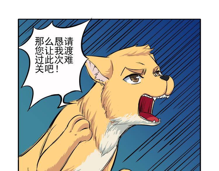 第15话 虐狗主人终于开始发狂了13