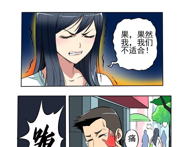 第2话 我们还是分手吧8