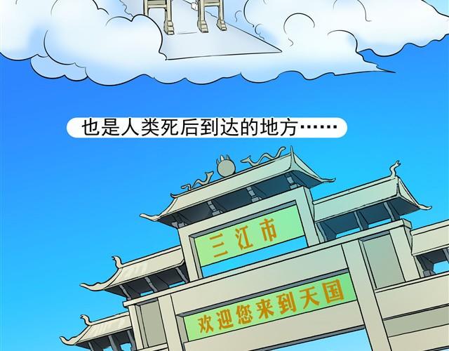第1话 这就是天国的世界3